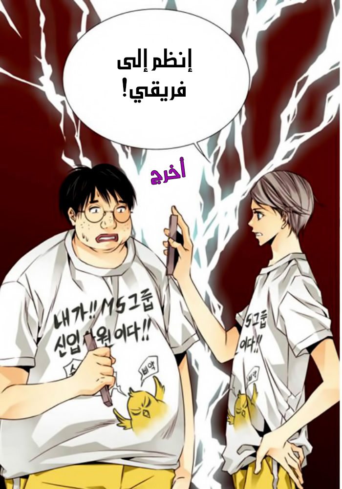 Cheonsaeng Yeonbun: Chapter 6 - Page 19