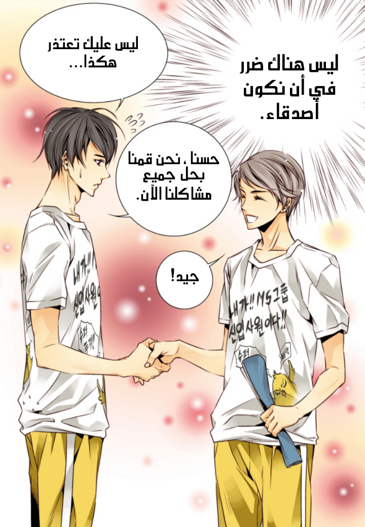 Cheonsaeng Yeonbun: Chapter 7 - Page 10