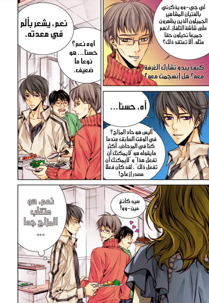 Cheonsaeng Yeonbun: Chapter 8 - Page 19