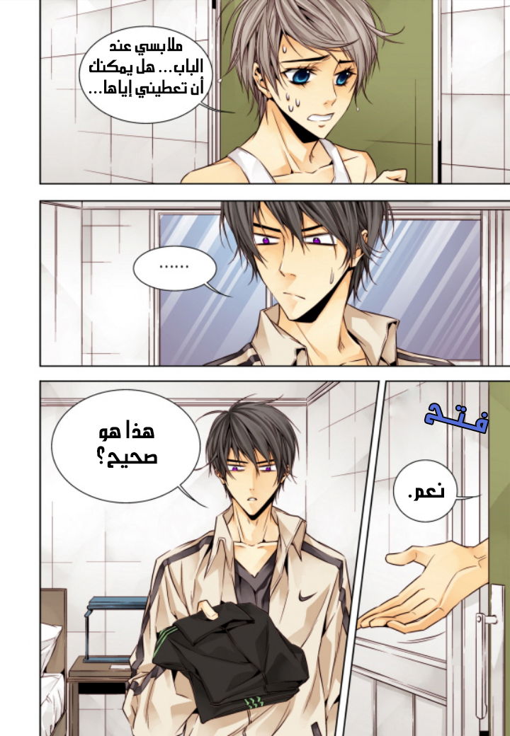 Cheonsaeng Yeonbun: Chapter 9 - Page 11