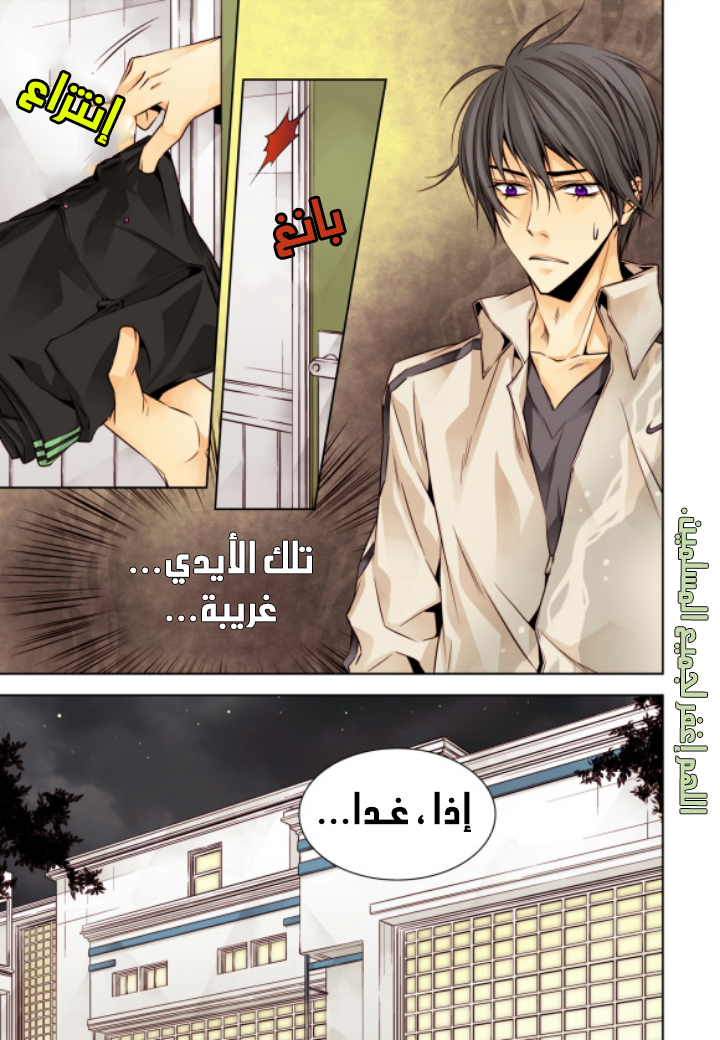 Cheonsaeng Yeonbun: Chapter 9 - Page 12