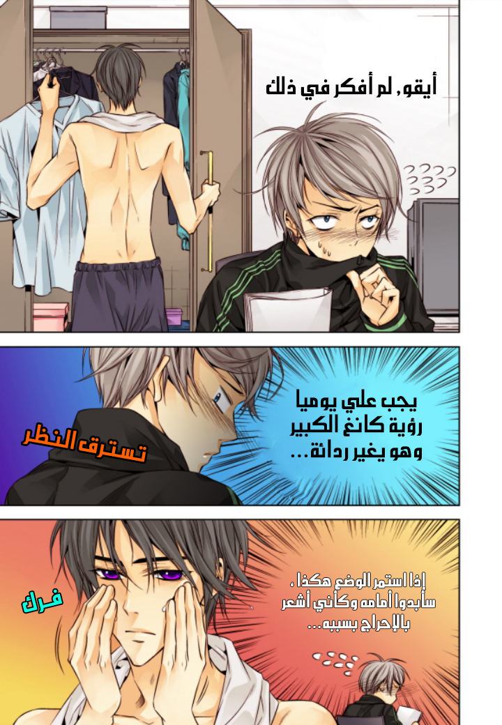 Cheonsaeng Yeonbun: Chapter 9 - Page 14