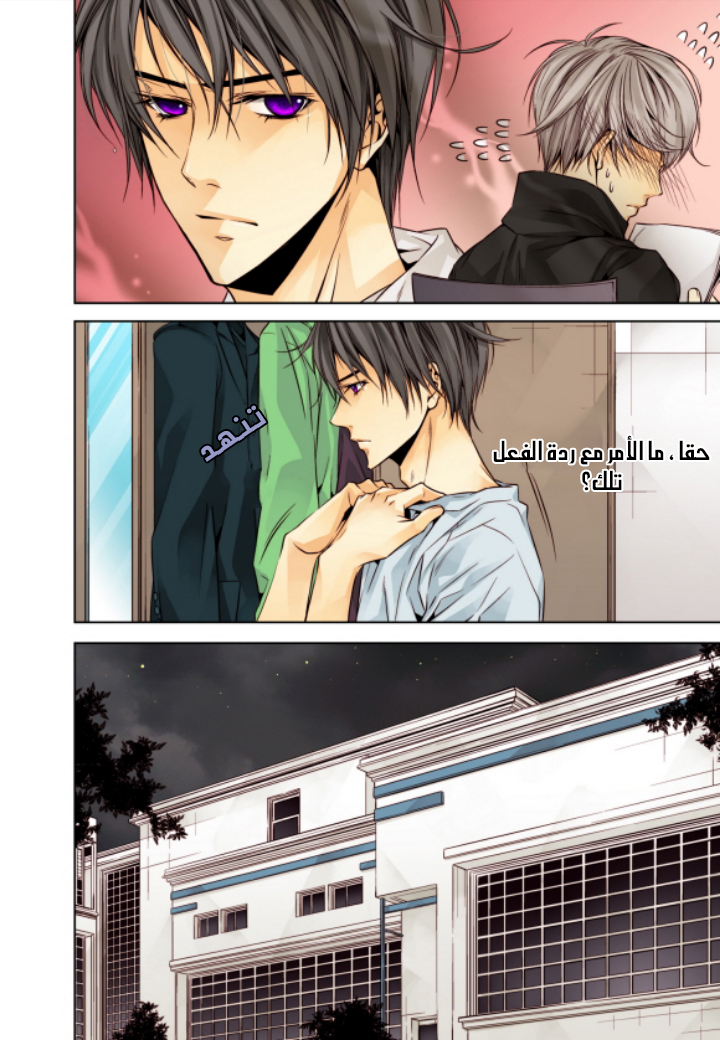 Cheonsaeng Yeonbun: Chapter 9 - Page 17