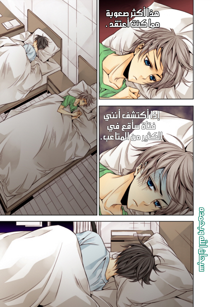 Cheonsaeng Yeonbun: Chapter 9 - Page 18