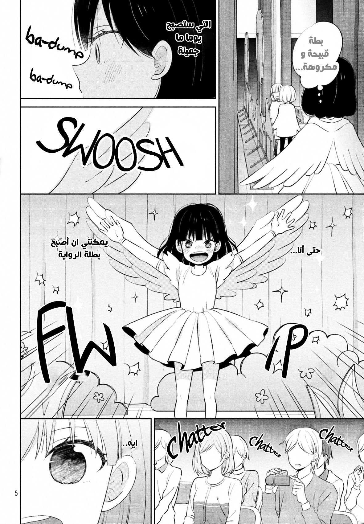 Chikyuu no Owari wa Koi no Hajimari: Chapter 1 - Page 4
