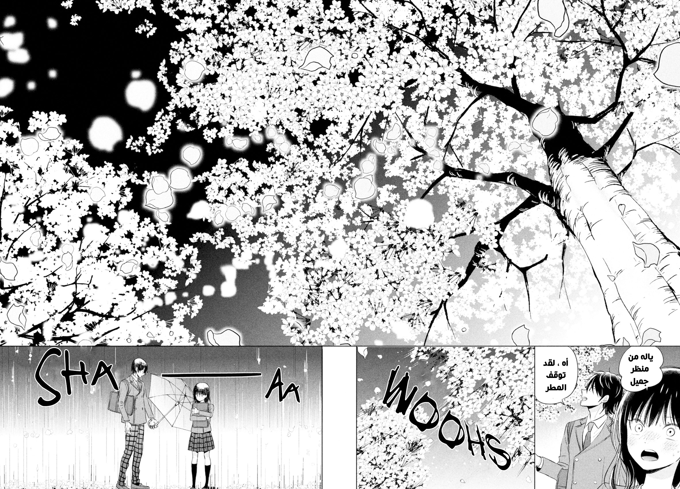 Chikyuu no Owari wa Koi no Hajimari: Chapter 1 - Page 30