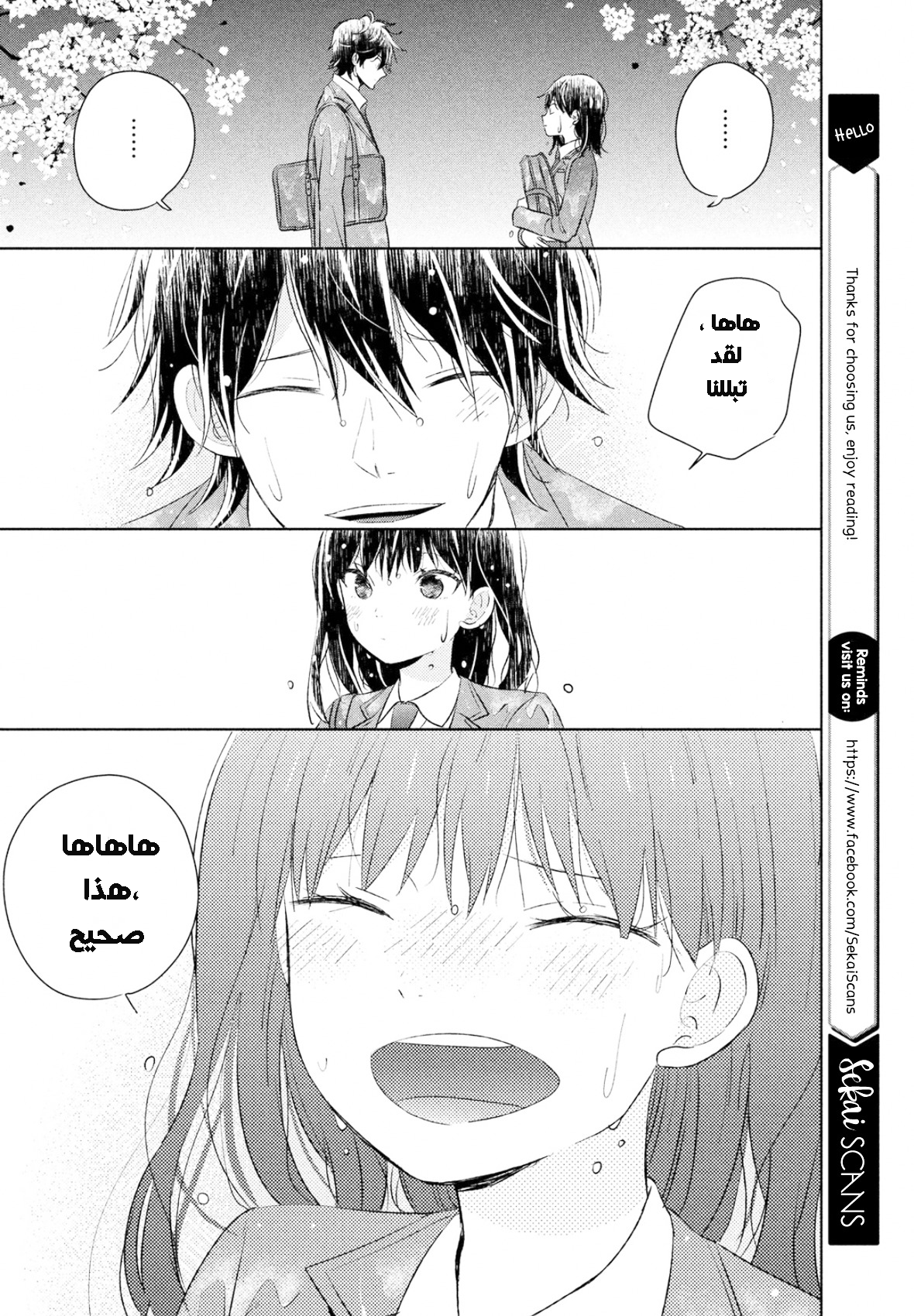 Chikyuu no Owari wa Koi no Hajimari: Chapter 1 - Page 32