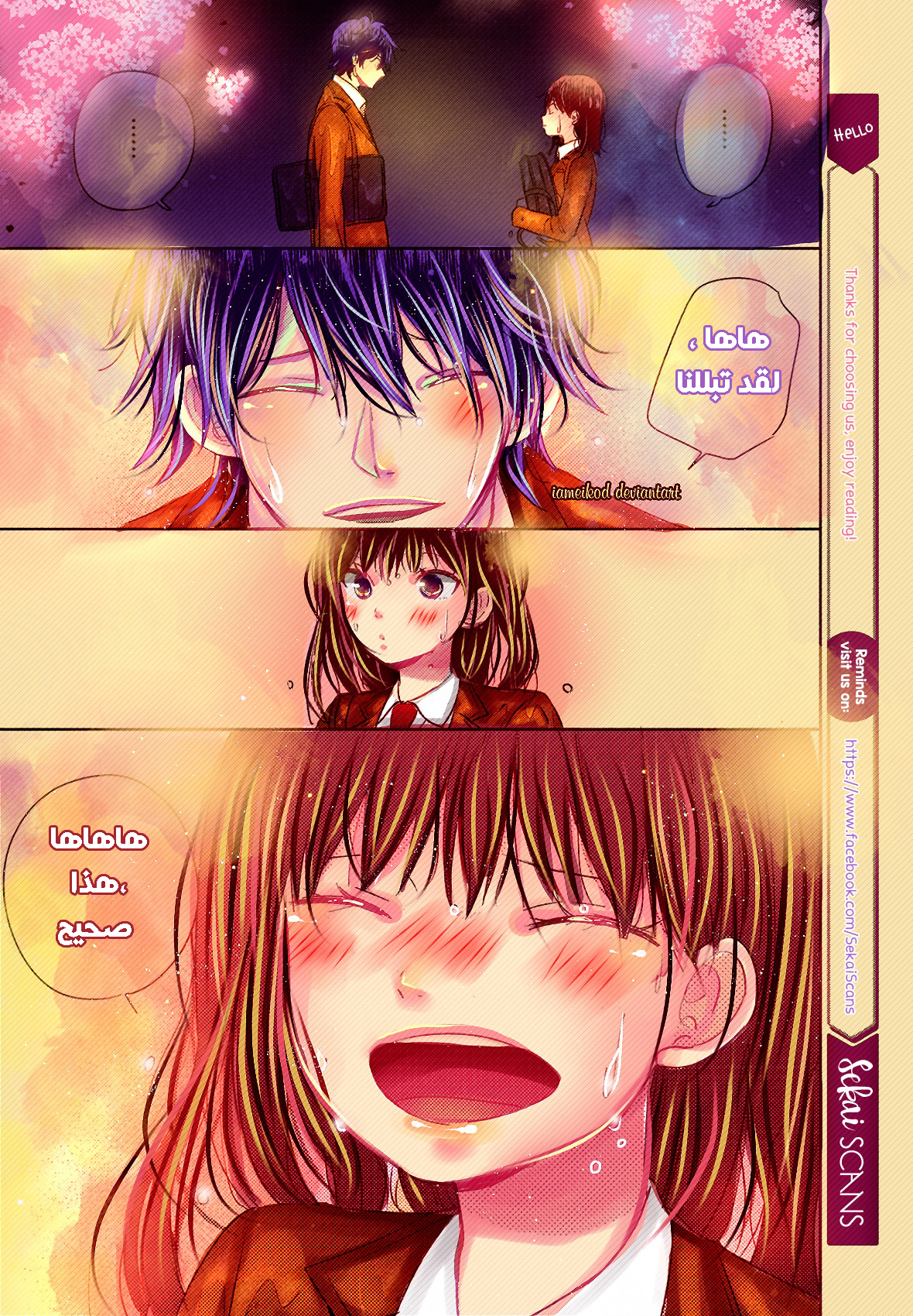 Chikyuu no Owari wa Koi no Hajimari: Chapter 1 - Page 33