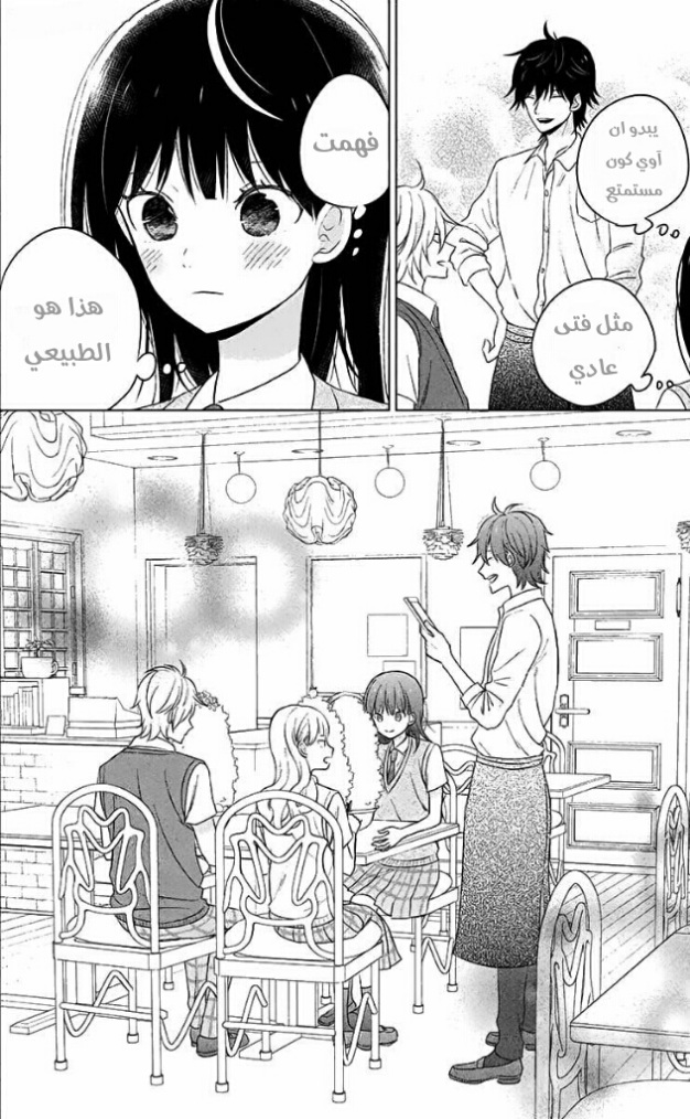 Chikyuu no Owari wa Koi no Hajimari: Chapter 10 - Page 32