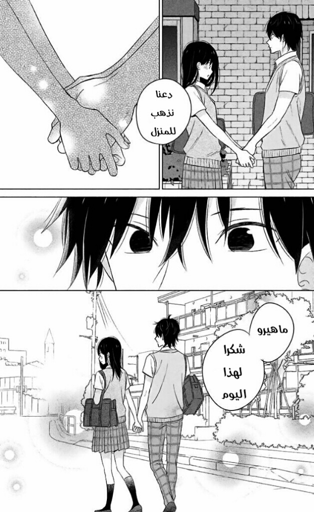 Chikyuu no Owari wa Koi no Hajimari: Chapter 10 - Page 34
