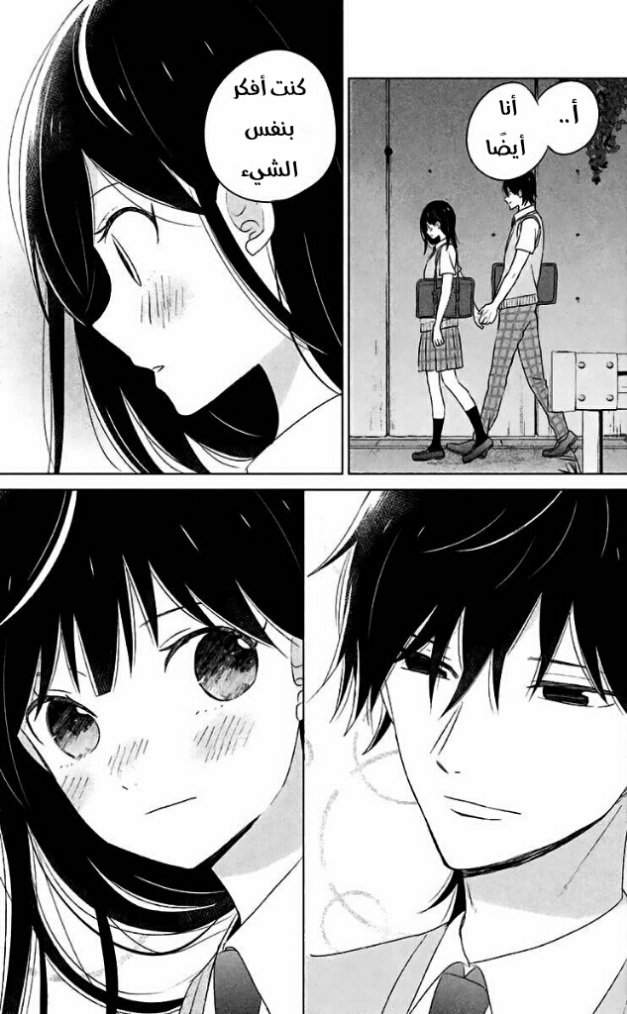 Chikyuu no Owari wa Koi no Hajimari: Chapter 10 - Page 37