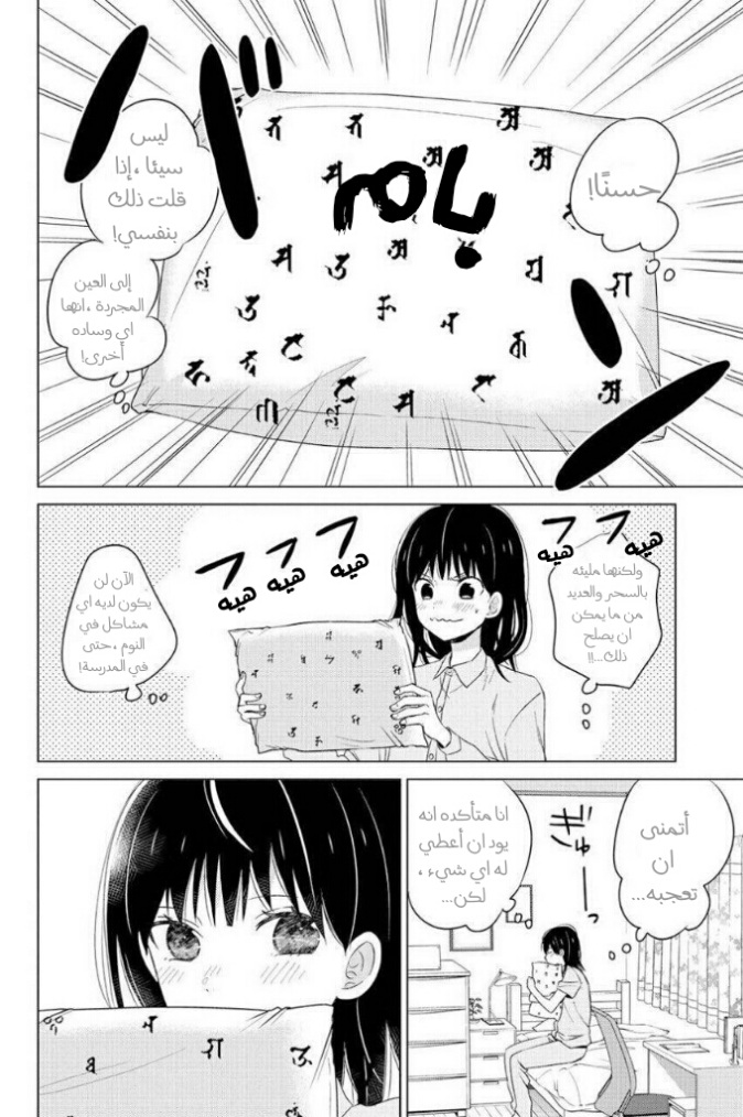 Chikyuu no Owari wa Koi no Hajimari: Chapter 13 - Page 41