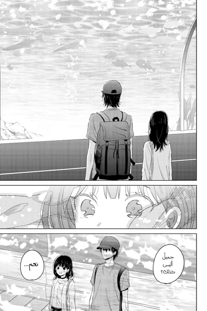 Chikyuu no Owari wa Koi no Hajimari: Chapter 17 - Page 30