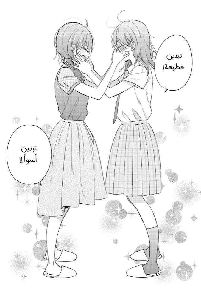 Chikyuu no Owari wa Koi no Hajimari: Chapter 18 - Page 33