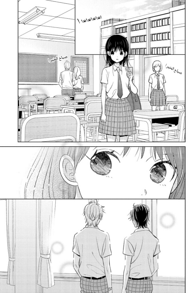 Chikyuu no Owari wa Koi no Hajimari: Chapter 18 - Page 37