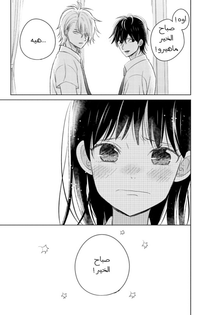 Chikyuu no Owari wa Koi no Hajimari: Chapter 18 - Page 38