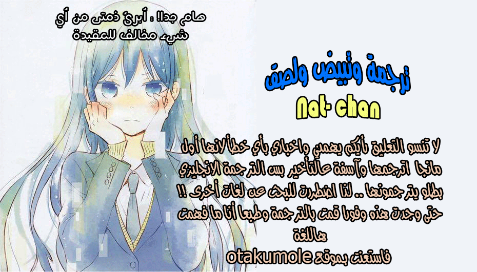 Chikyuu no Owari wa Koi no Hajimari: Chapter 2 - Page 42