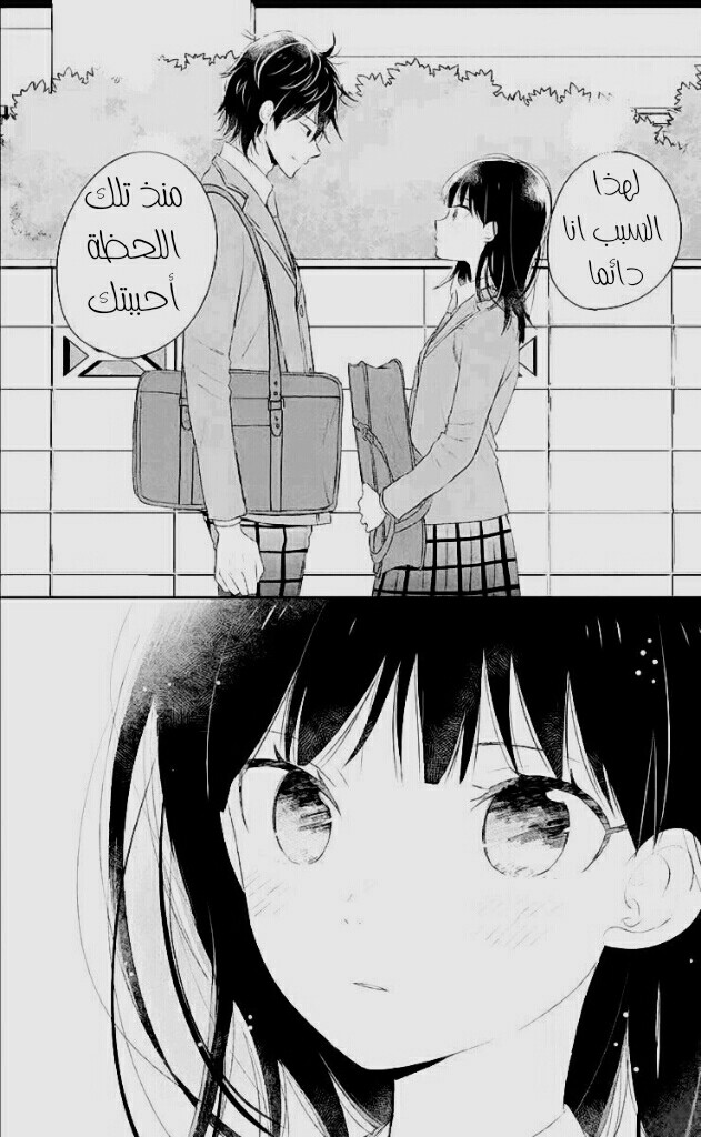 Chikyuu no Owari wa Koi no Hajimari: Chapter 5 - Page 11