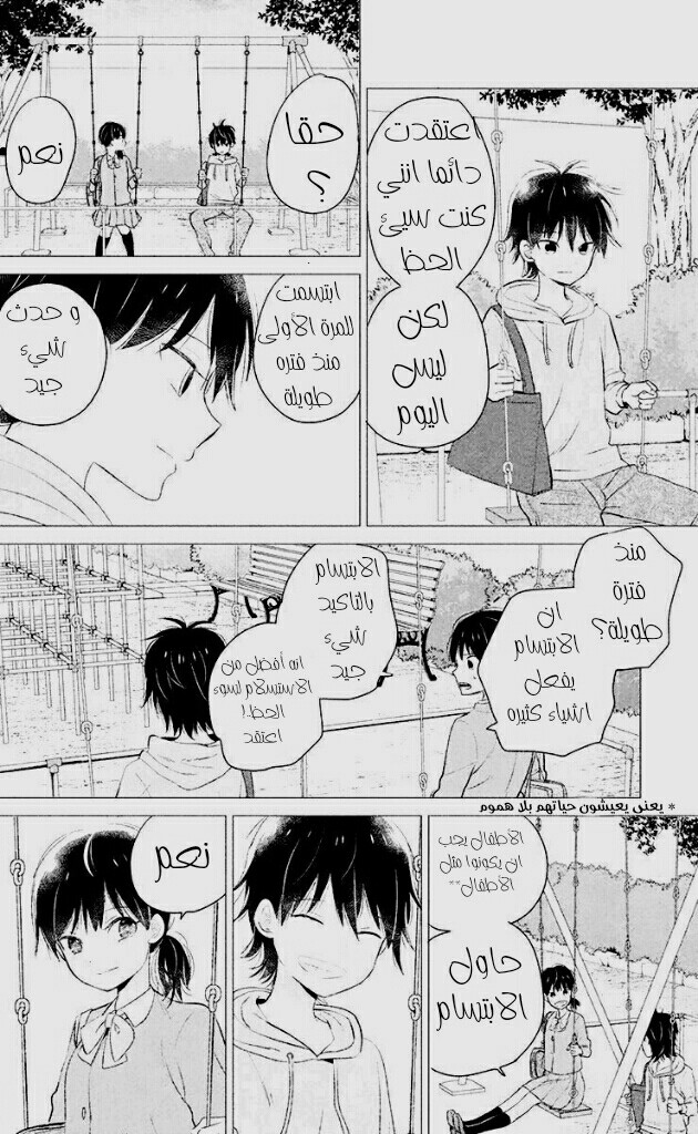 Chikyuu no Owari wa Koi no Hajimari: Chapter 5 - Page 34