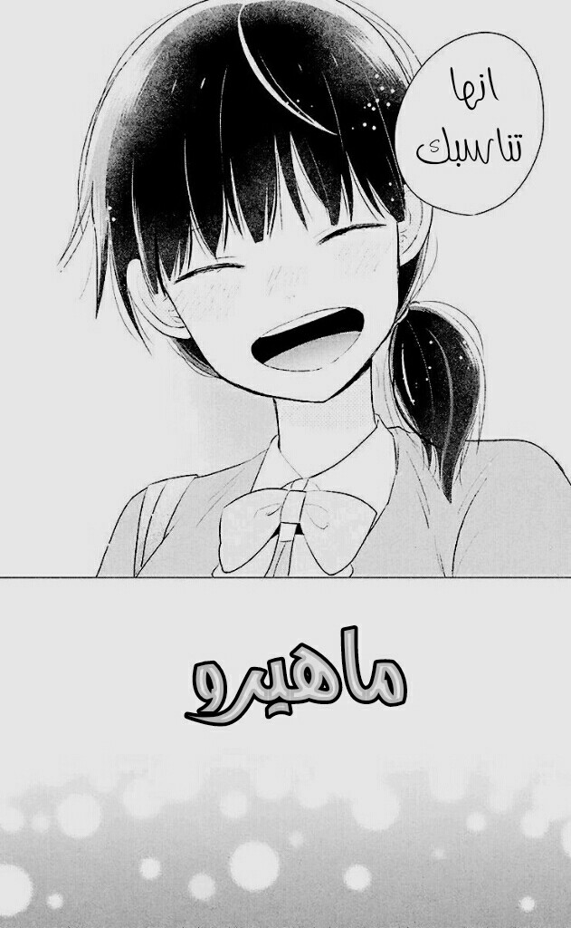 Chikyuu no Owari wa Koi no Hajimari: Chapter 5 - Page 35