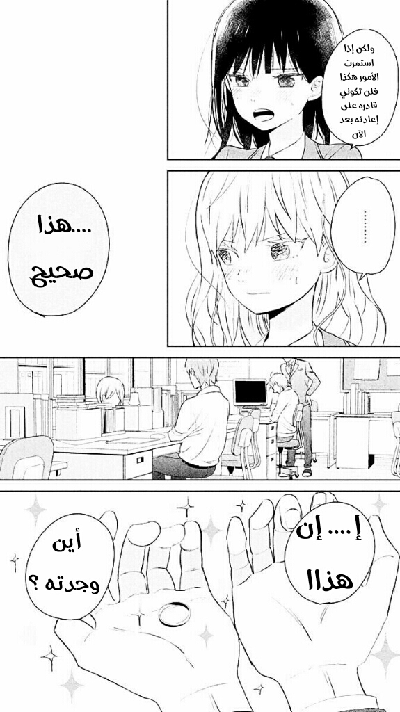 Chikyuu no Owari wa Koi no Hajimari: Chapter 6 - Page 28