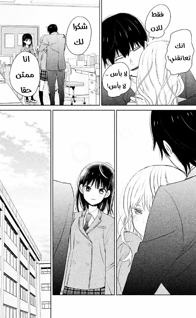 Chikyuu no Owari wa Koi no Hajimari: Chapter 6 - Page 30