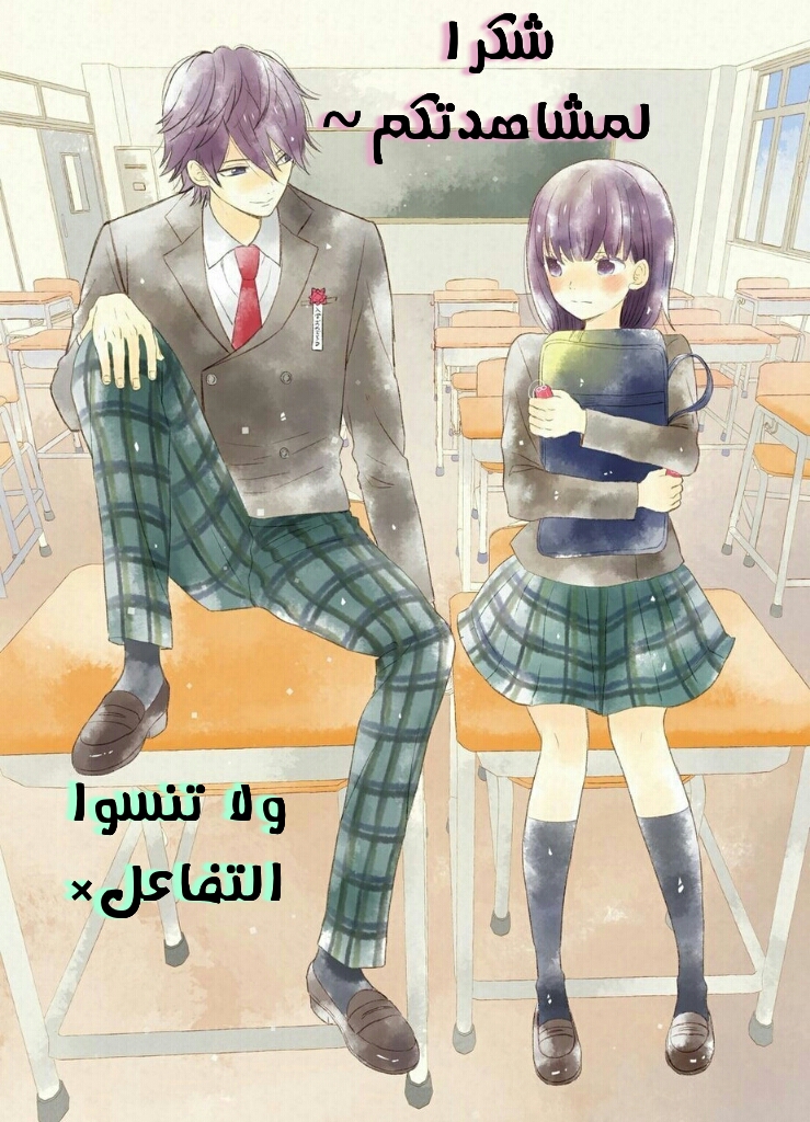 Chikyuu no Owari wa Koi no Hajimari: Chapter 6 - Page 40