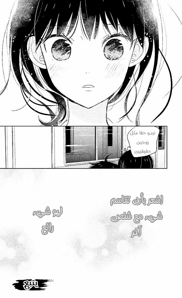 Chikyuu no Owari wa Koi no Hajimari: Chapter 7 - Page 39