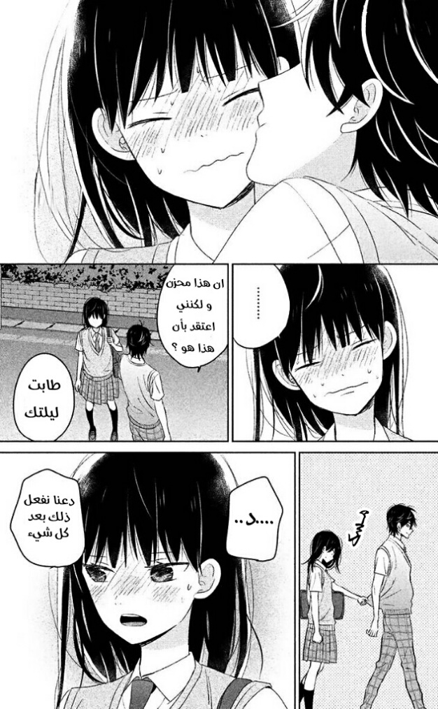 Chikyuu no Owari wa Koi no Hajimari: Chapter 9 - Page 37