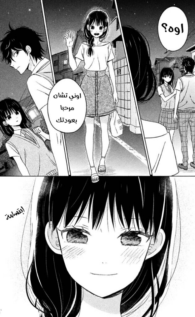 Chikyuu no Owari wa Koi no Hajimari: Chapter 9 - Page 38