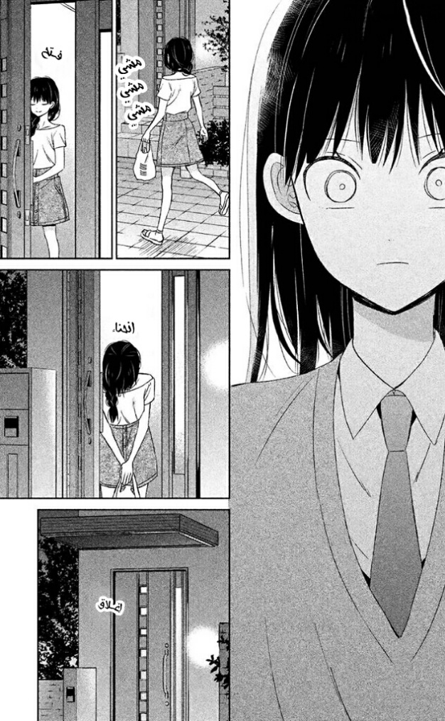 Chikyuu no Owari wa Koi no Hajimari: Chapter 9 - Page 39