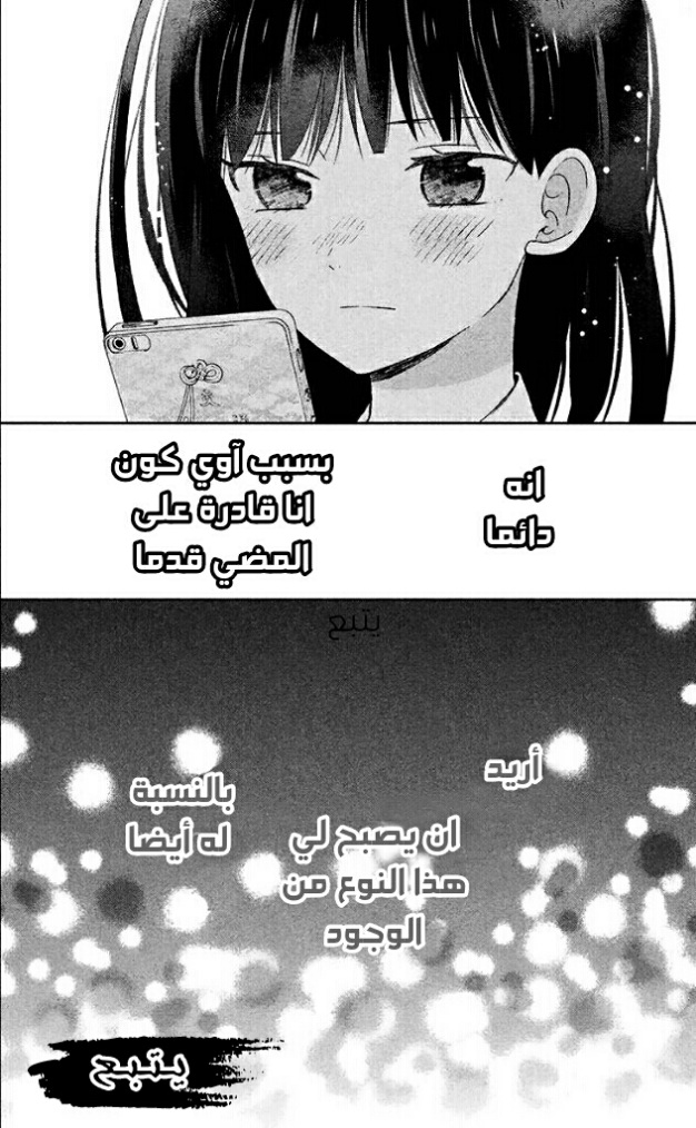 Chikyuu no Owari wa Koi no Hajimari: Chapter 9 - Page 46