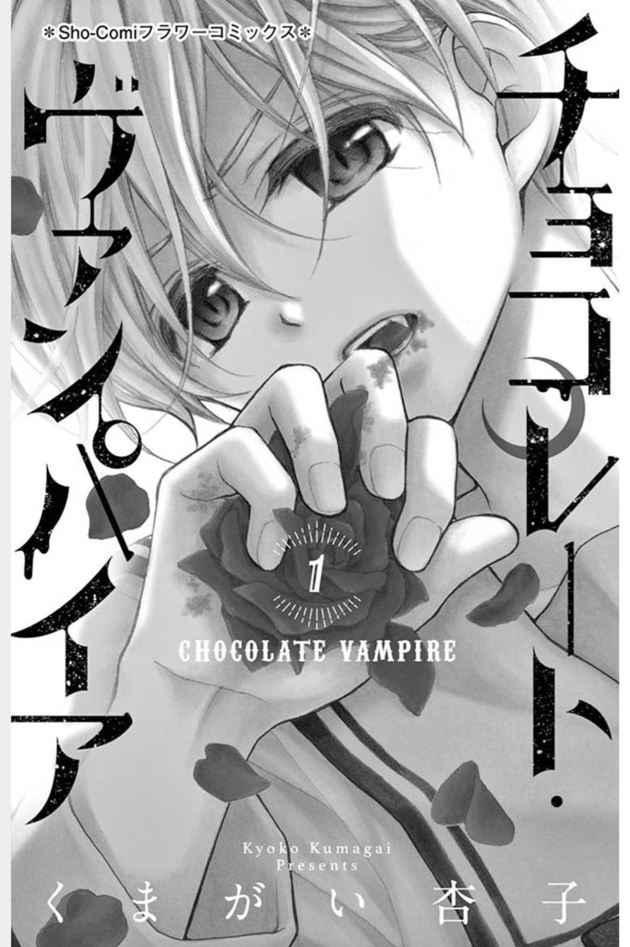 Chocolate Vampire: Chapter 1 - Page 2