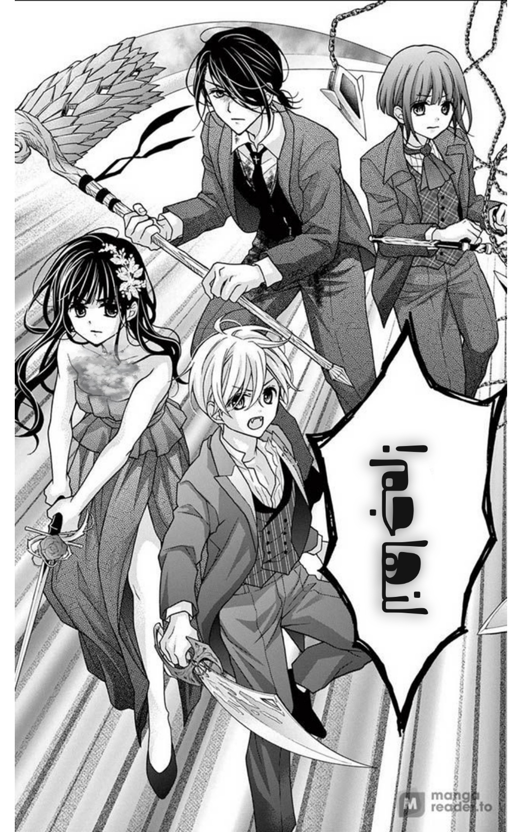 Chocolate Vampire: Chapter 100 - Page 4