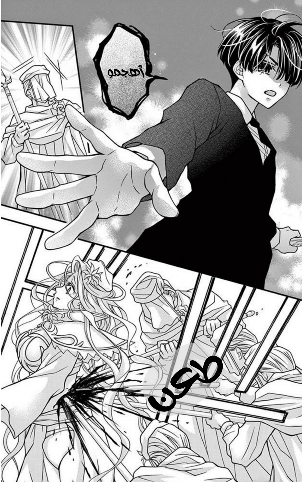 Chocolate Vampire: Chapter 100 - Page 25