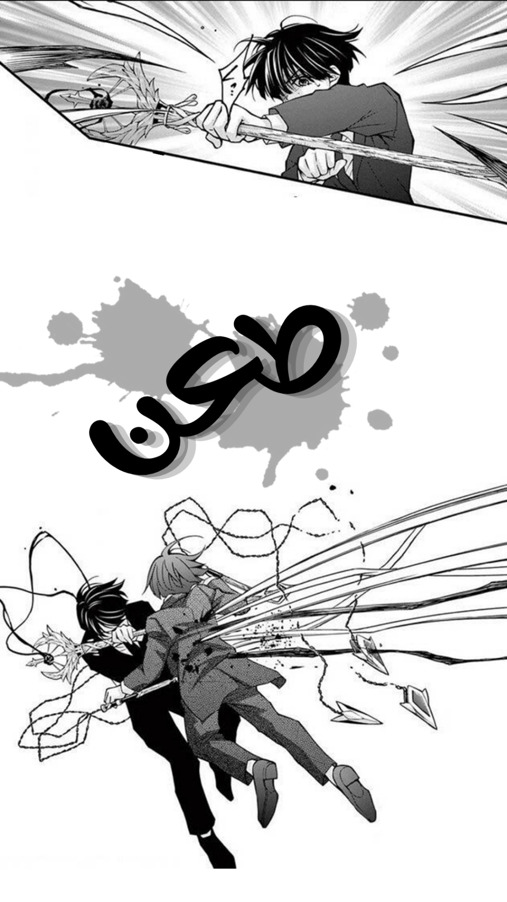 Chocolate Vampire: Chapter 101 - Page 8