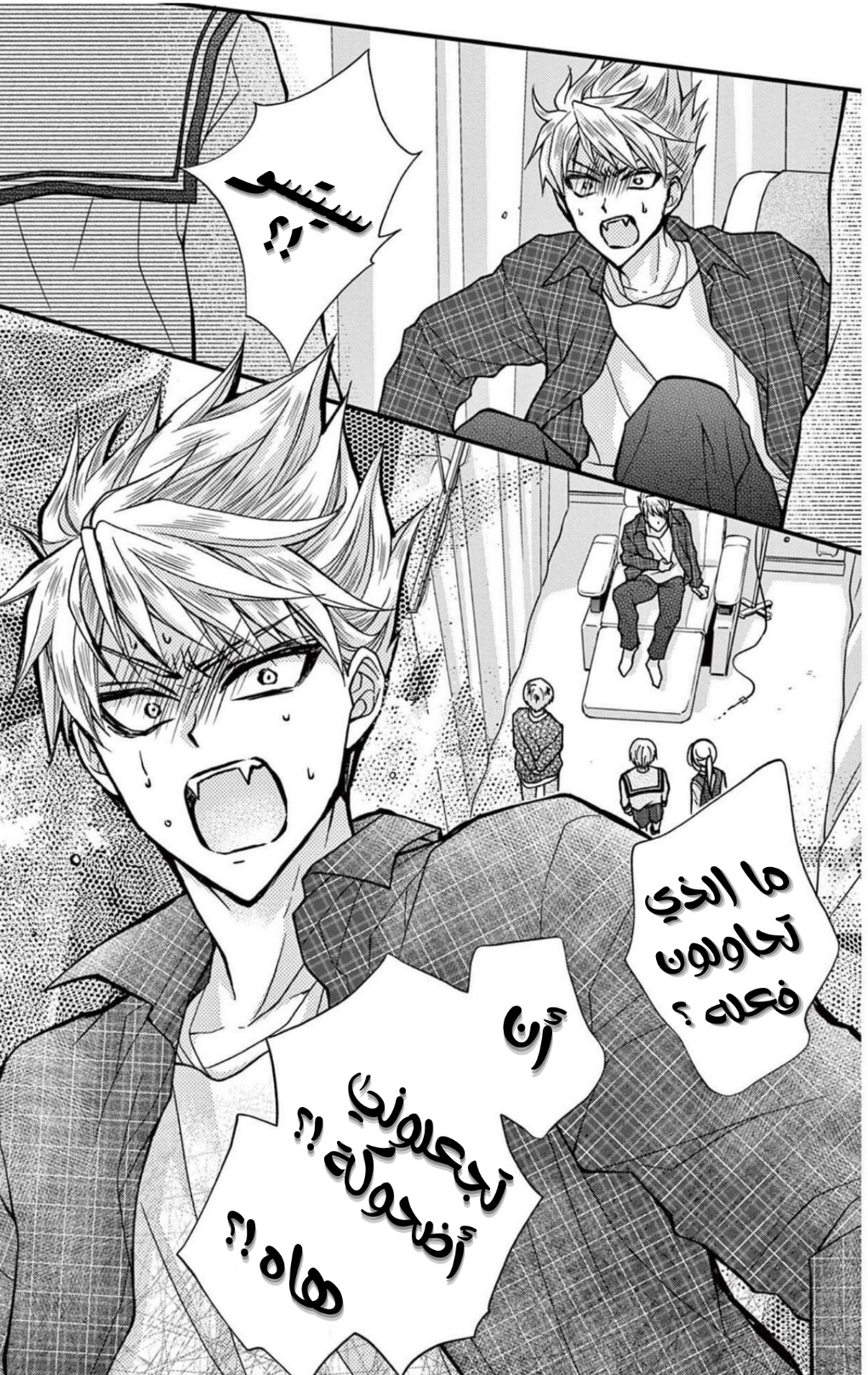 Chocolate Vampire: Chapter 105 - Page 17