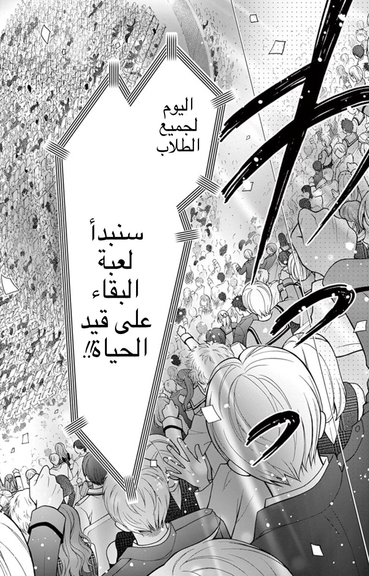Chocolate Vampire: Chapter 11 - Page 6