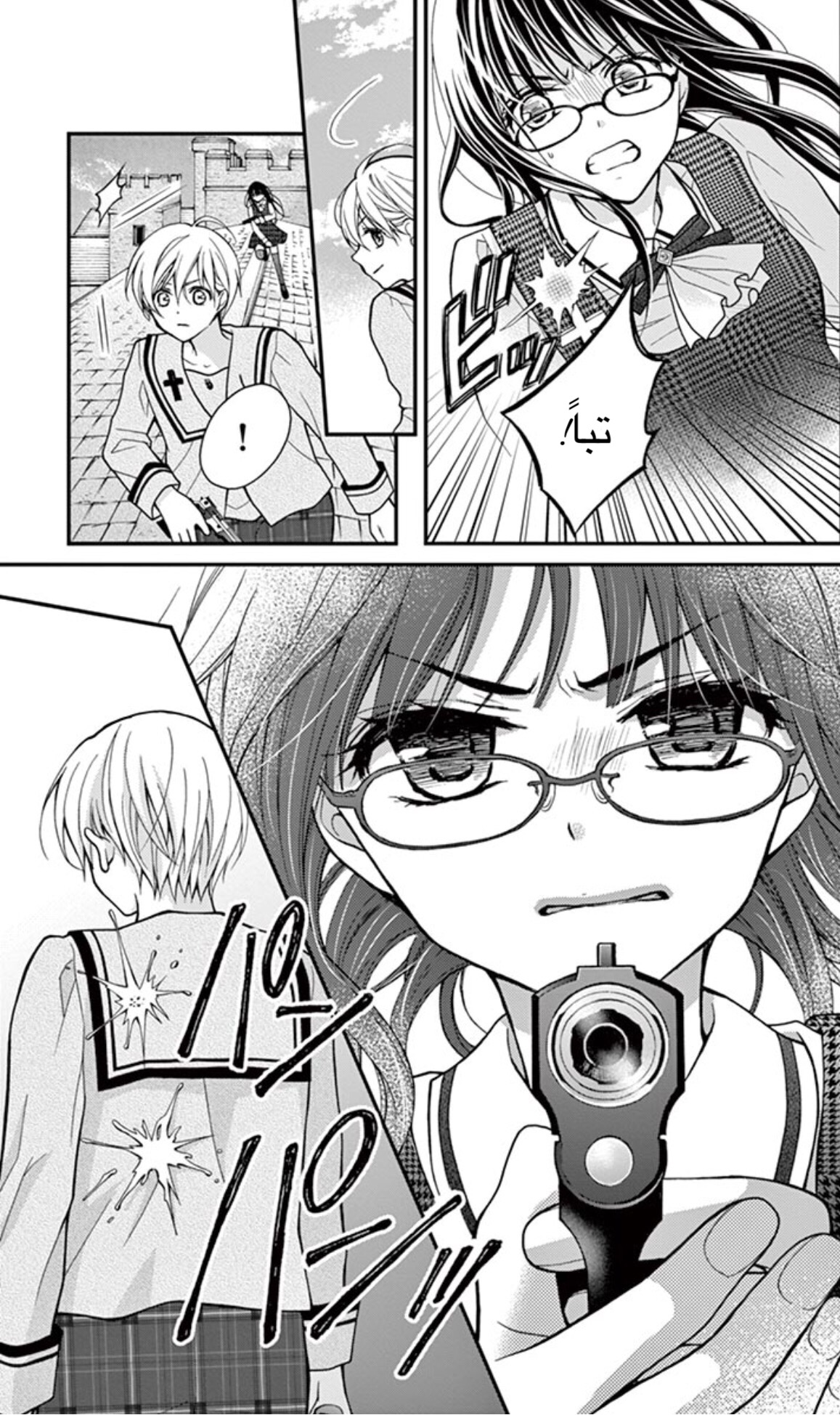 Chocolate Vampire: Chapter 12 - Page 25