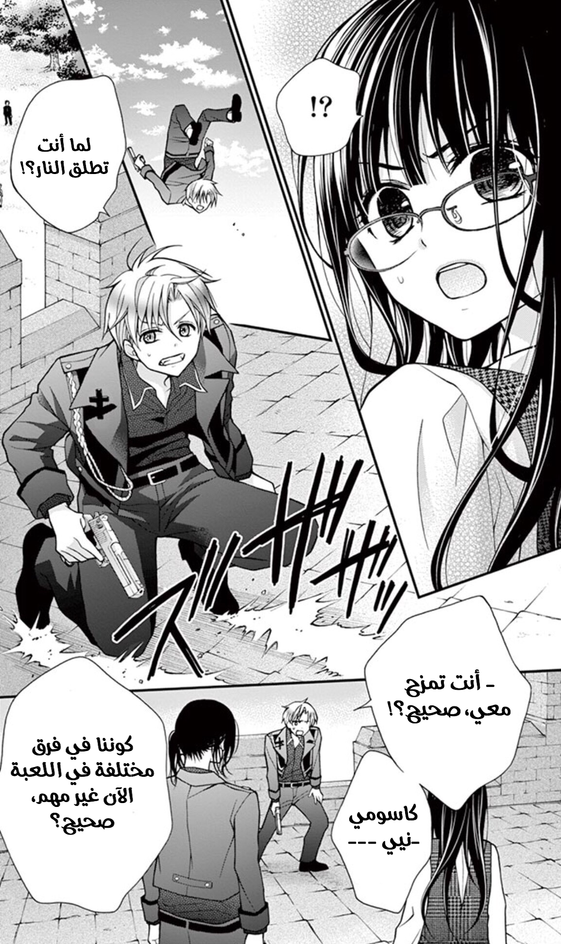 Chocolate Vampire: Chapter 13 - Page 13
