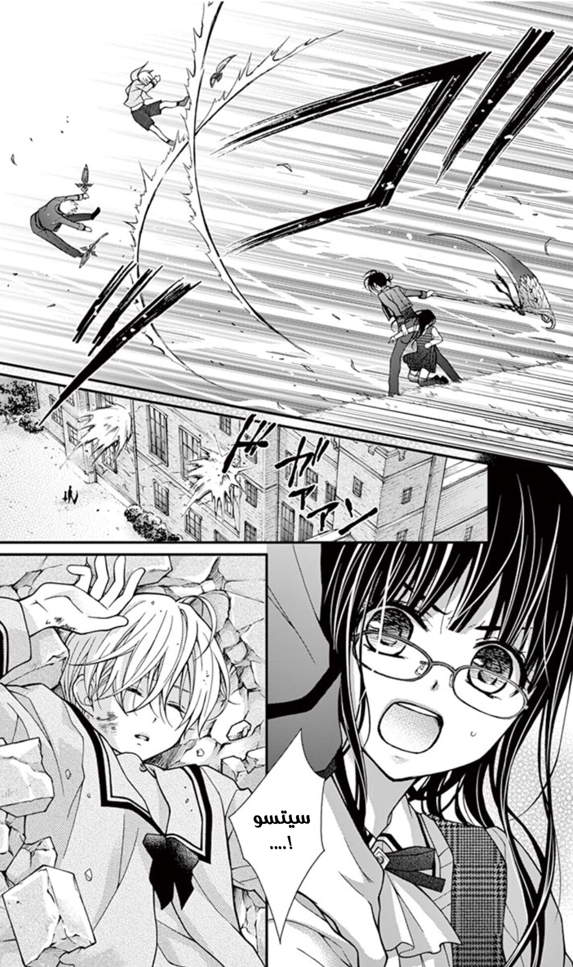 Chocolate Vampire: Chapter 13 - Page 25