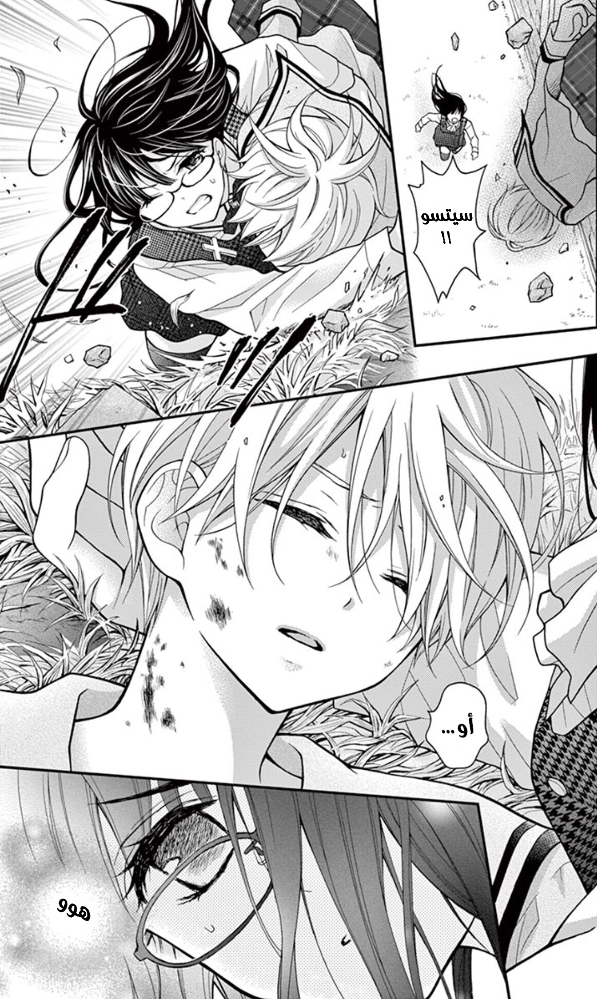 Chocolate Vampire: Chapter 13 - Page 27