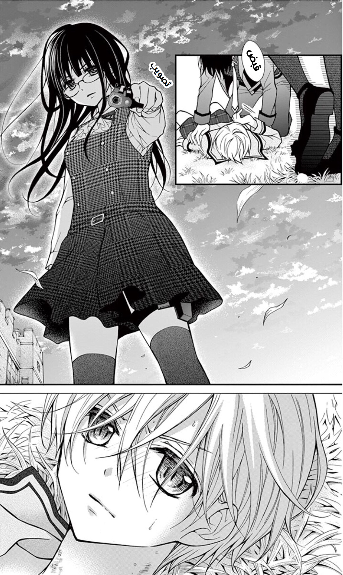 Chocolate Vampire: Chapter 14 - Page 18