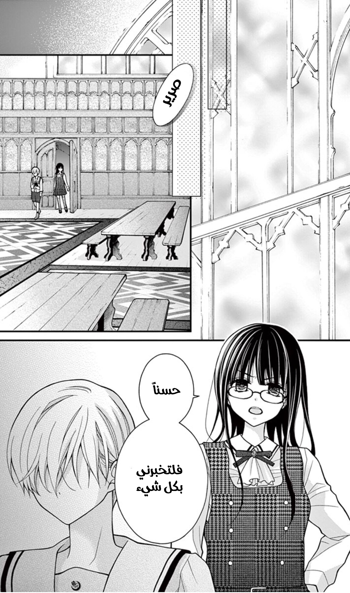 Chocolate Vampire: Chapter 14 - Page 22