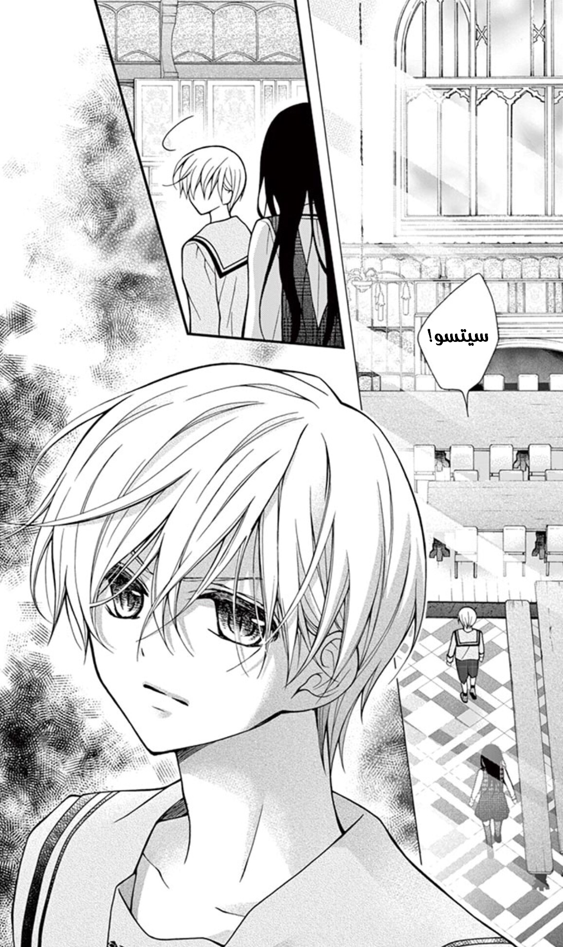 Chocolate Vampire: Chapter 14 - Page 23