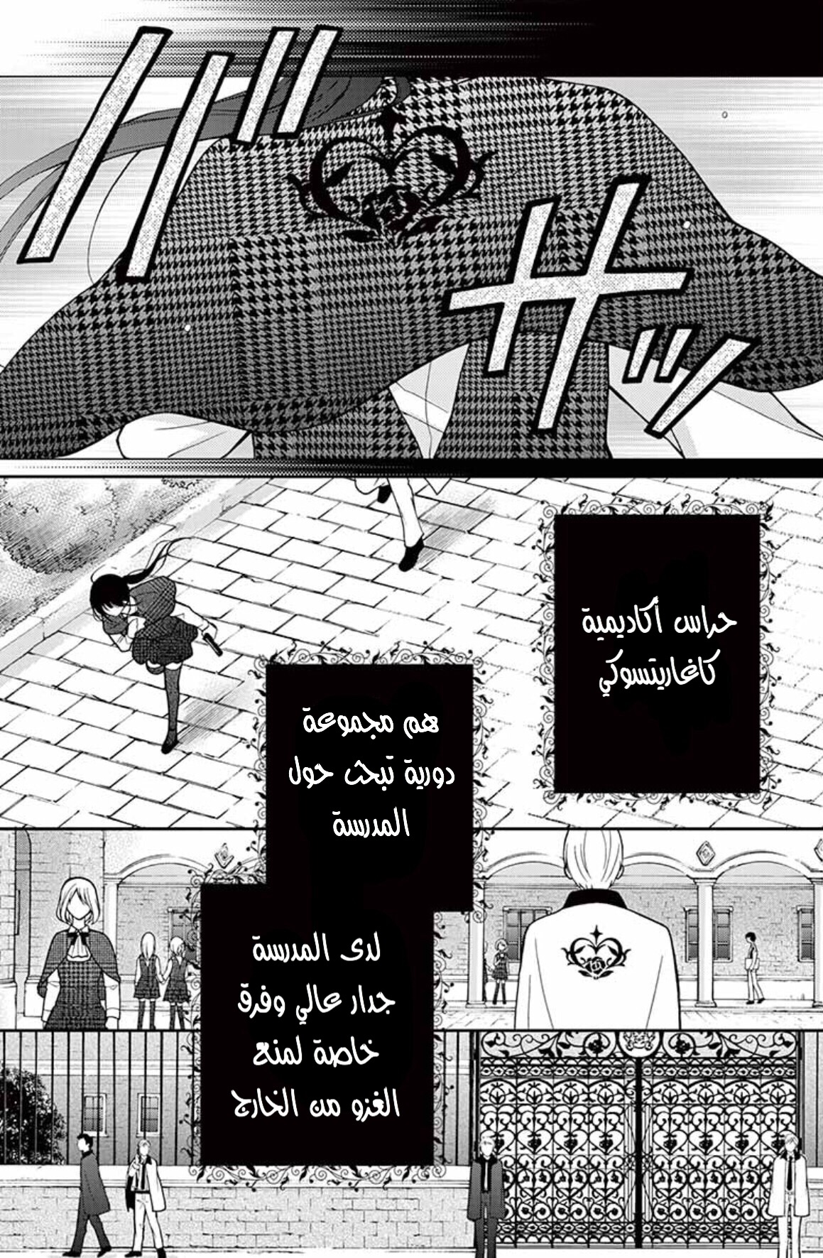 Chocolate Vampire: Chapter 15.5 - Page 5