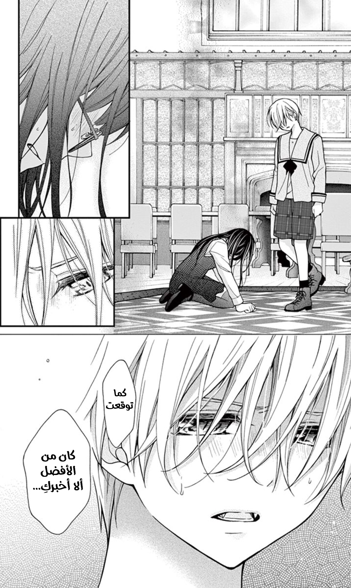 Chocolate Vampire: Chapter 15 - Page 20