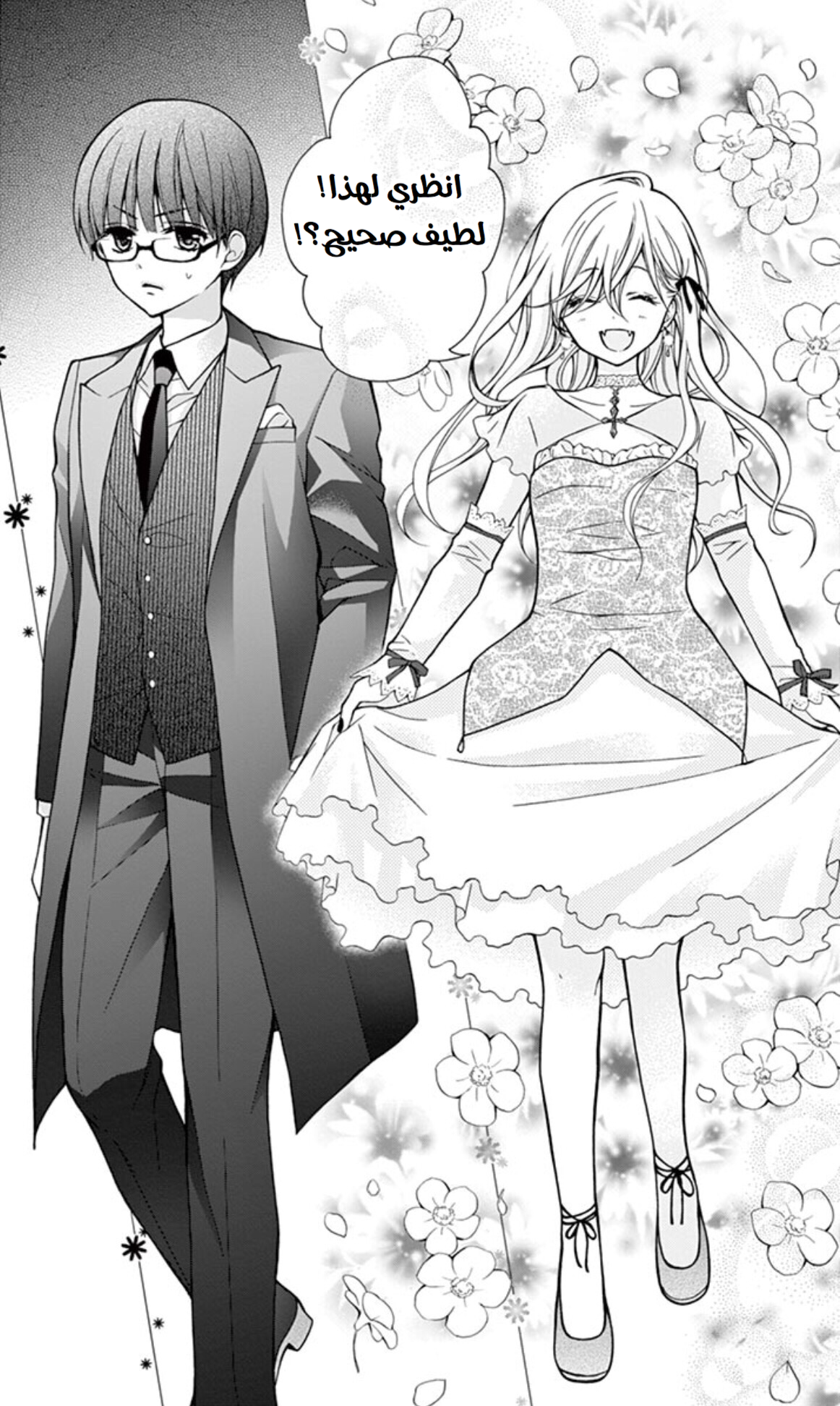 Chocolate Vampire: Chapter 15 - Page 28