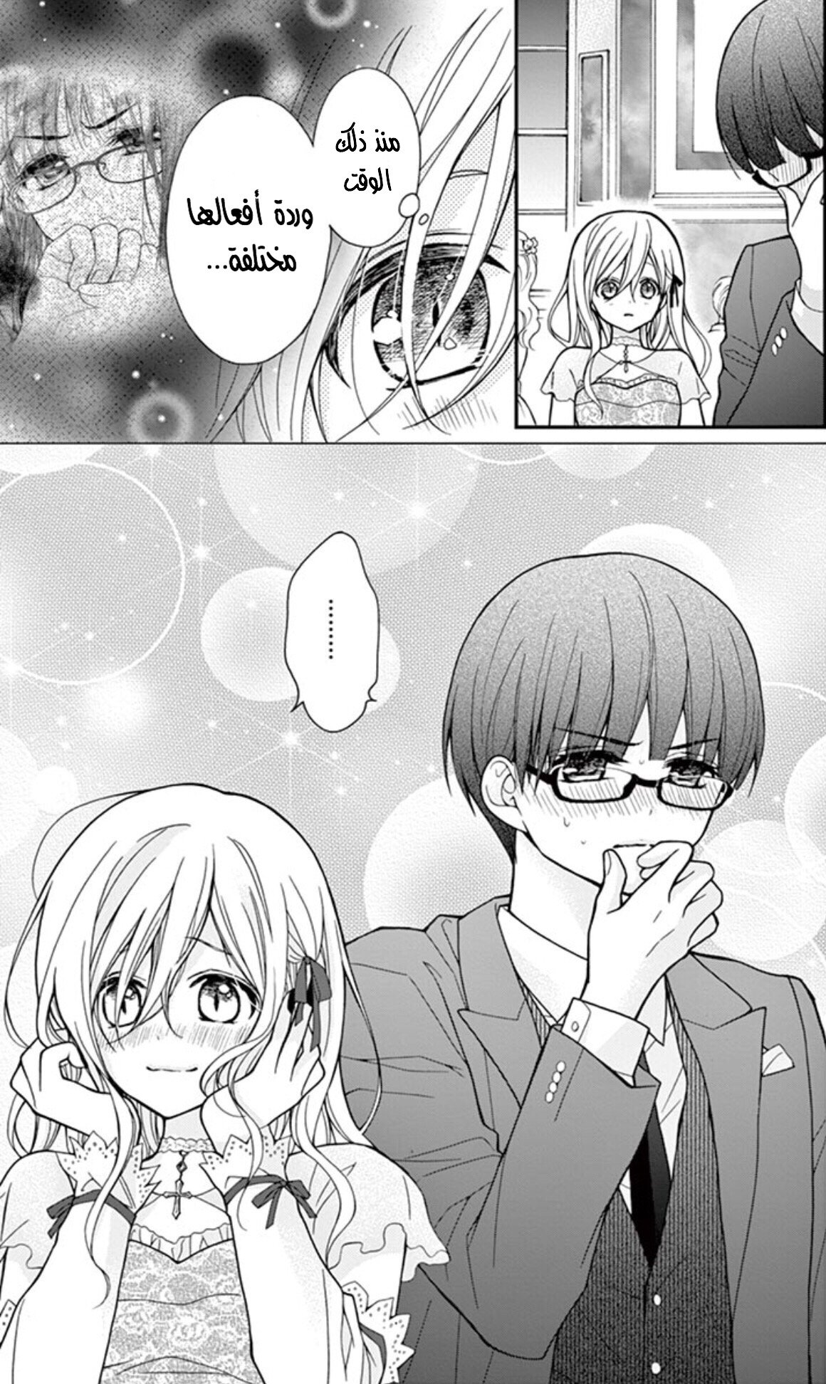 Chocolate Vampire: Chapter 16 - Page 27