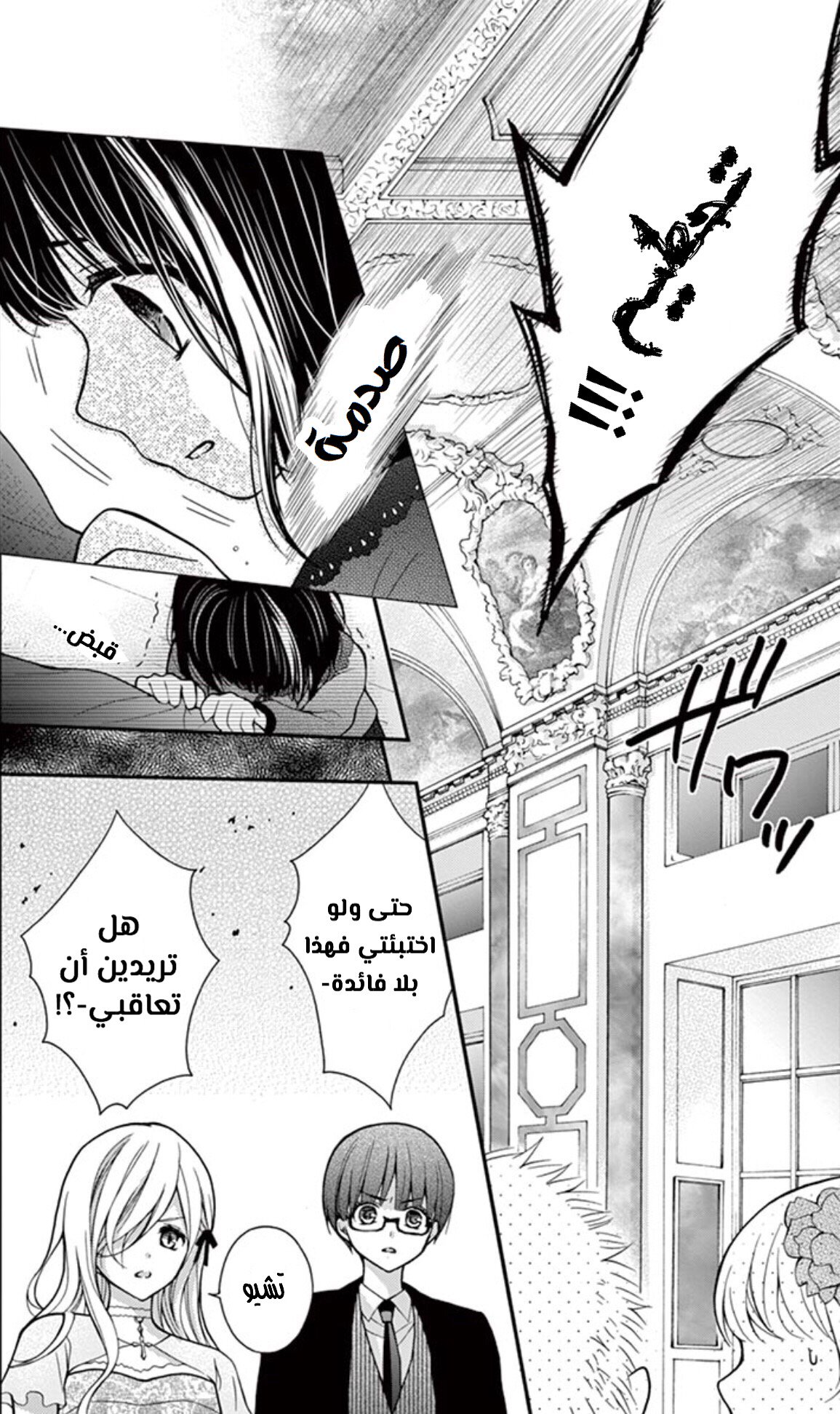 Chocolate Vampire: Chapter 16 - Page 30